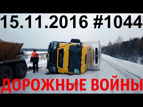 Дорожные войны №1044