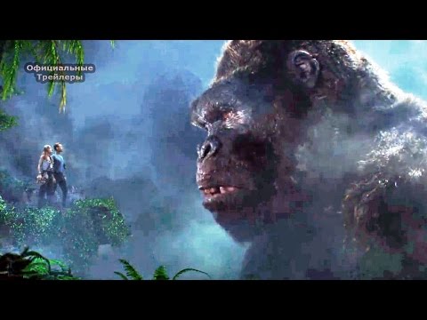 Официальный трейлер «Конг: Остров черепа»