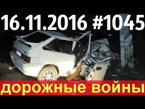 Дорожные войны №1045