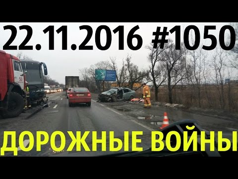 Дорожные войны №1050