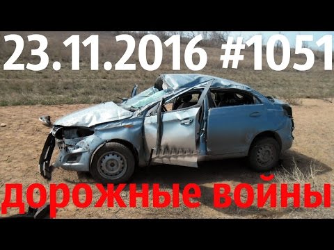 Дорожные войны №1051