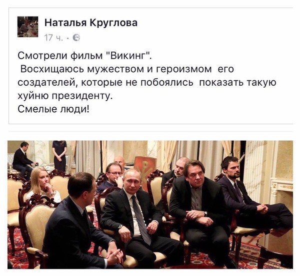 "Смелые люди!"    