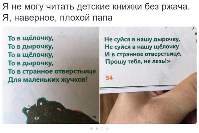 Плохой папа    