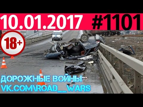 Дорожные войны №1101