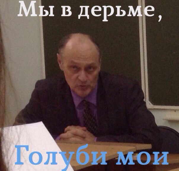 Цитаты преподавателей.