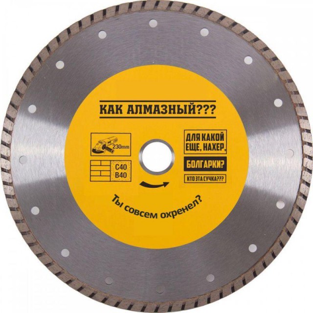  Стройка глазами женщины