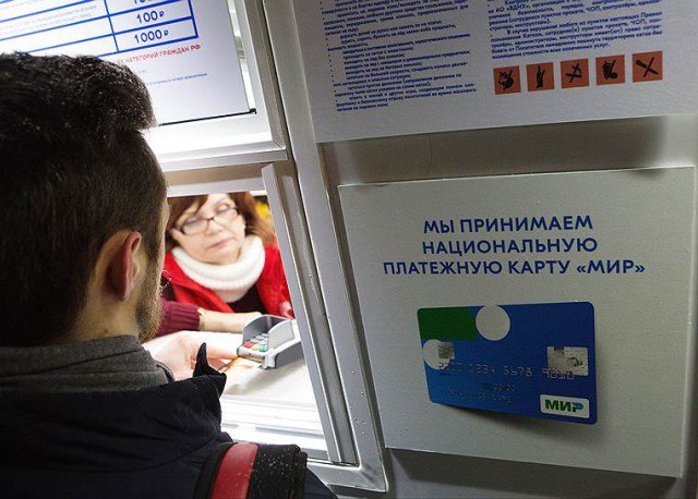 Банки бьют карту "Мир" Банки бьют карту "Мир"