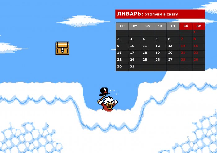 Календарь на 2017 год от Dendy Forever