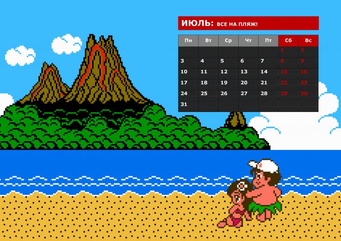 Календарь на 2017 год от Dendy Forever