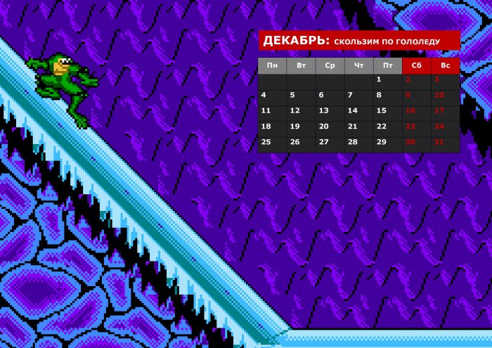 Календарь на 2017 год от Dendy Forever