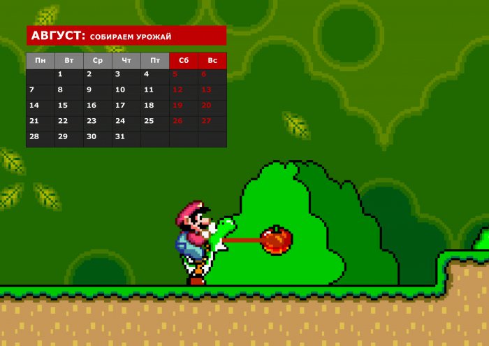 Календарь на 2017 год от Dendy Forever