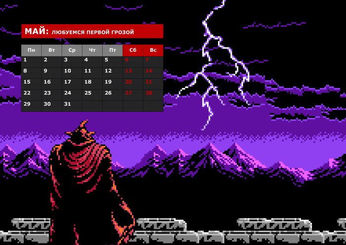 Календарь на 2017 год от Dendy Forever