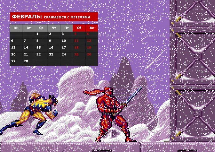 Календарь на 2017 год от Dendy Forever