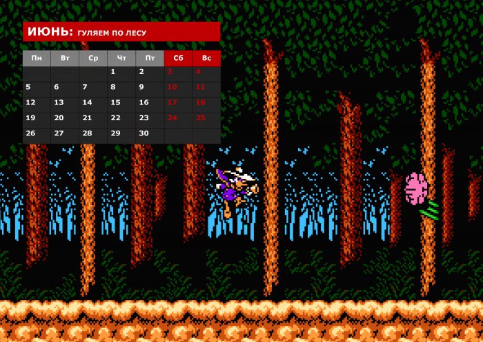 Календарь на 2017 год от Dendy Forever