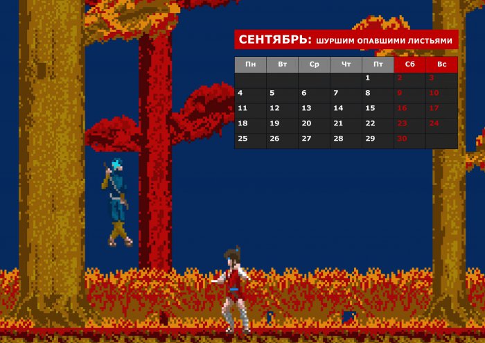 Календарь на 2017 год от Dendy Forever