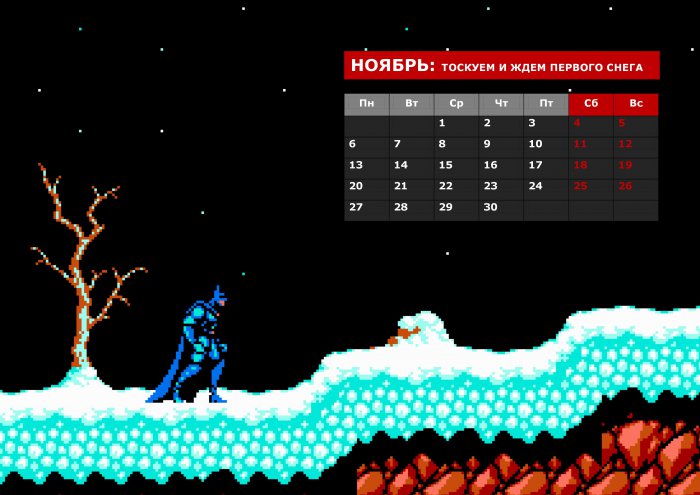 Календарь на 2017 год от Dendy Forever