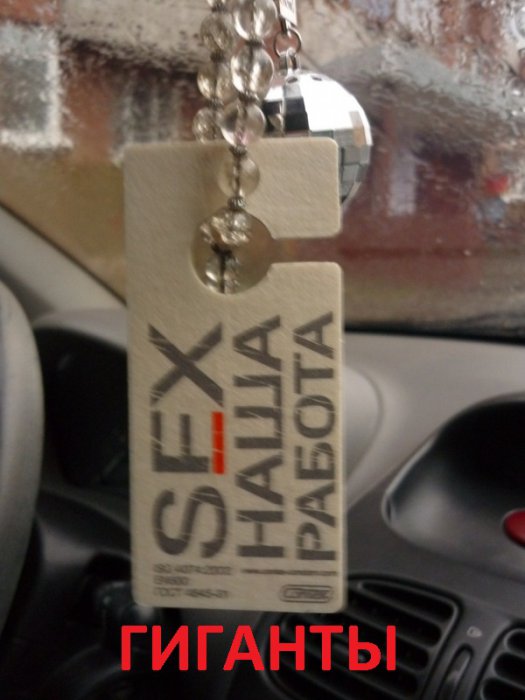  Вам они реально не мешают?