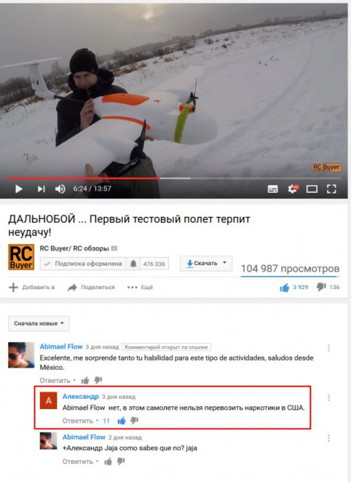 Ответ латиносу