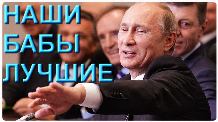 «И тут Остапа понесло»: Путин о Tpaмпe и руccких пpocтитуткax!