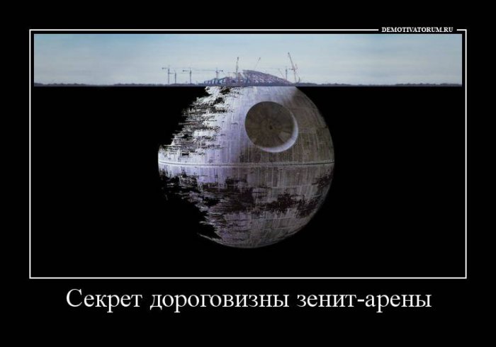 «На адаптацию» «Зенит-Арены» к требованиям ФИФА надо вложить еще 1,5-2 млрд рублей.