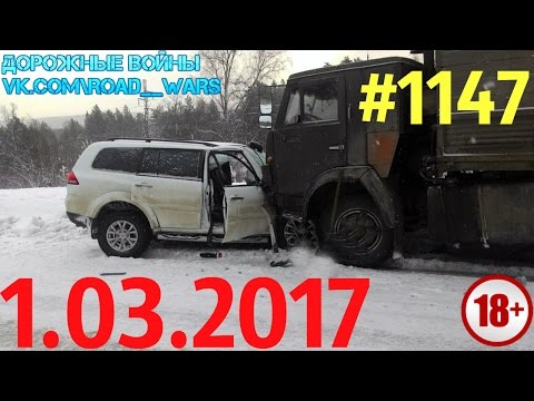Дорожные войны №1147