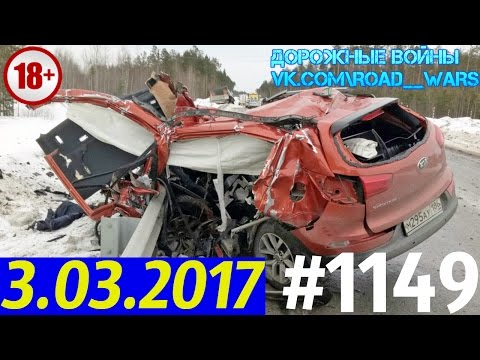 Дорожные войны №1149