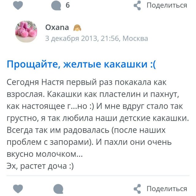 О чем говорят "яжематери" в своем тесном круге