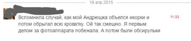 О чем говорят "яжематери" в своем тесном круге