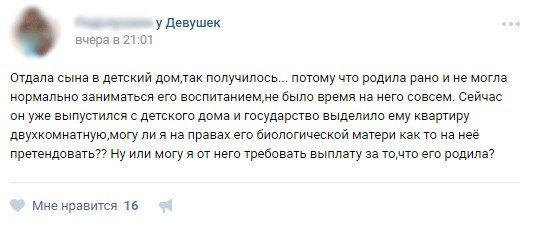 О чем говорят "яжематери" в своем тесном круге