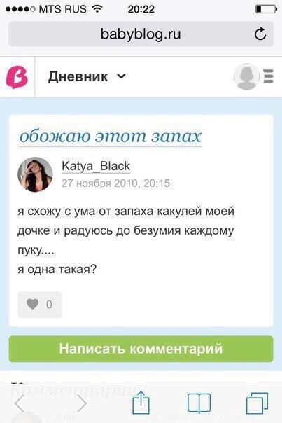 О чем говорят "яжематери" в своем тесном круге