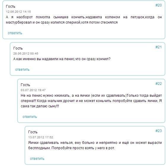 О чем говорят "яжематери" в своем тесном круге