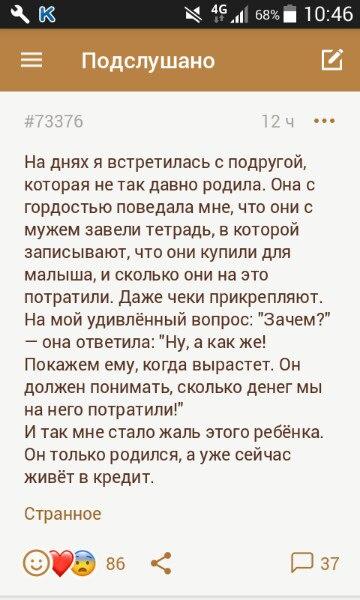 О чем говорят "яжематери" в своем тесном круге