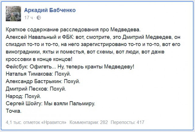 Тот единственный случай, когда я согласен с Бабченко    