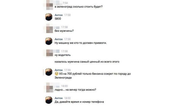 Instagram против здравого смысла, или Как заработать 1,1 млн на чужих понтах