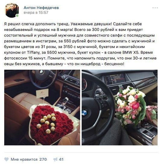 Instagram против здравого смысла, или Как заработать 1,1 млн на чужих понтах