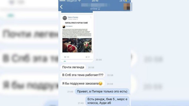 Instagram против здравого смысла, или Как заработать 1,1 млн на чужих понтах