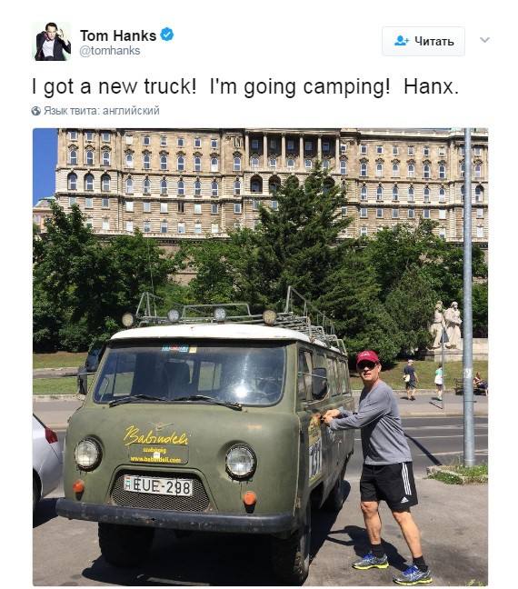 Том Хэнкс с буханкой    