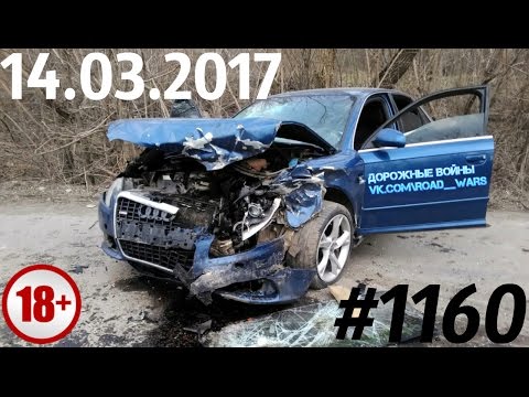 Дорожные войны №1160