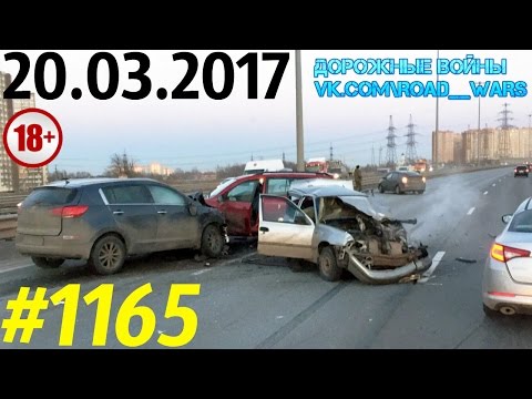 Дорожные войны №1165