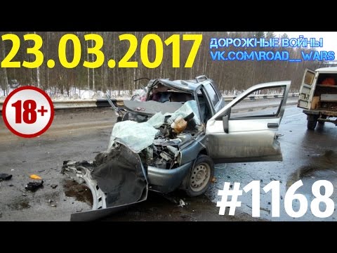 Дорожные войны №1168