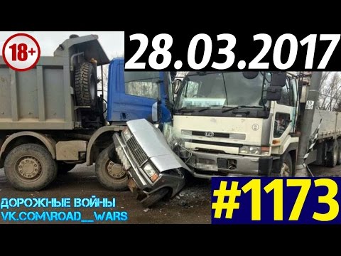 Дорожные войны №1173