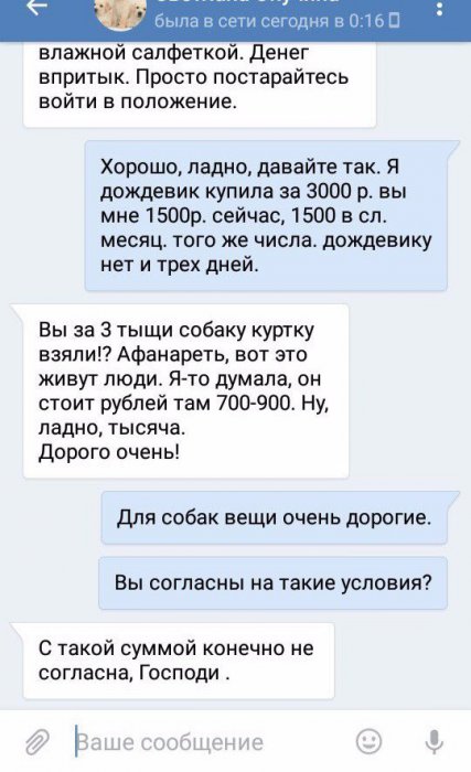 Это не жир, это так и было!