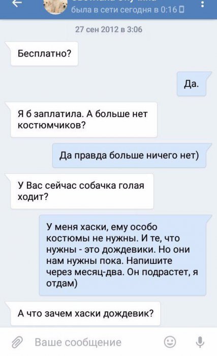 Это не жир, это так и было!