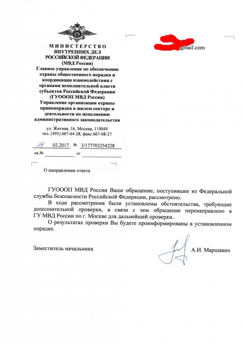 Ответ мне от ФСБ по запросу о Синем Ките