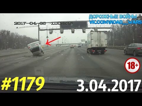 Дорожные войны №1179