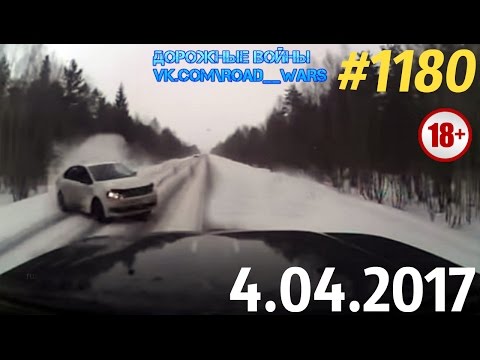 Дорожные войны №1180