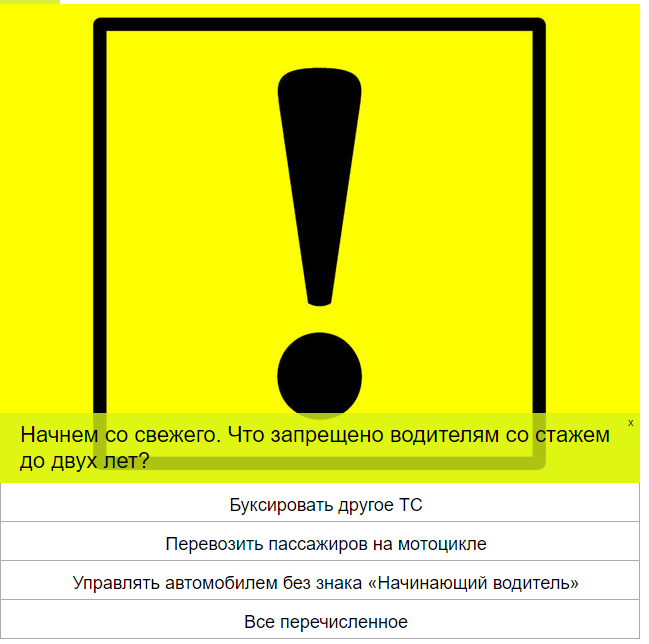 Тест: Умеете ли вы ездить в России