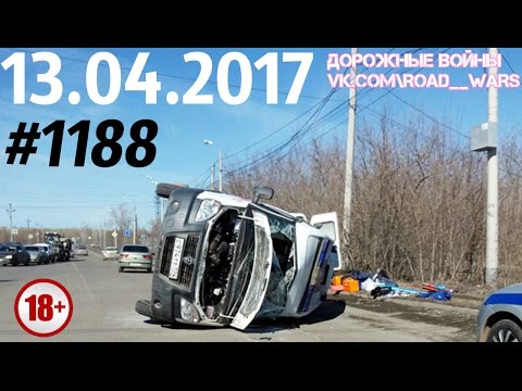 Дорожные войны №1188