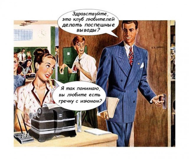 Забавные картинки