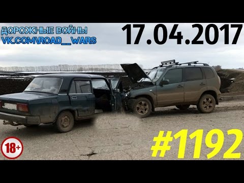 Дорожные войны №1192